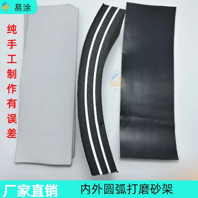 圆弧打磨海绵块自粘式砂纸设计打磨内外圆弧造型