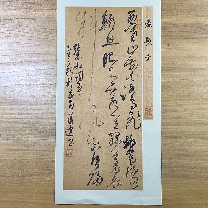 书法中书协老师作品书法
