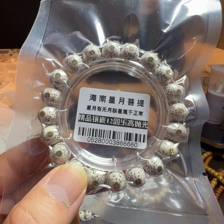 星月菩提吊坠圆珠镶嵌卐12左右单圈0528号