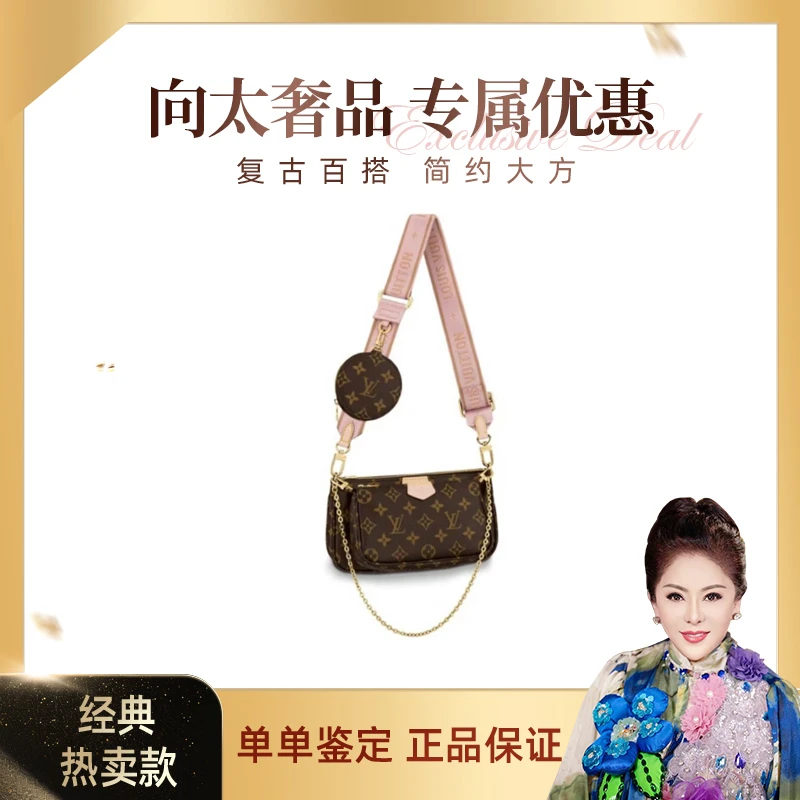 99新 LouisVuitton/路易威登 老花粉/绿肩带五合一麻将包