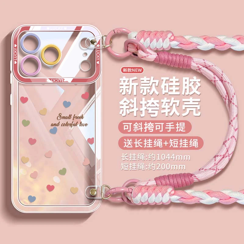 适用苹果17promax手机壳iPhone17斜挎带挂绳16pro全包防摔Air透明