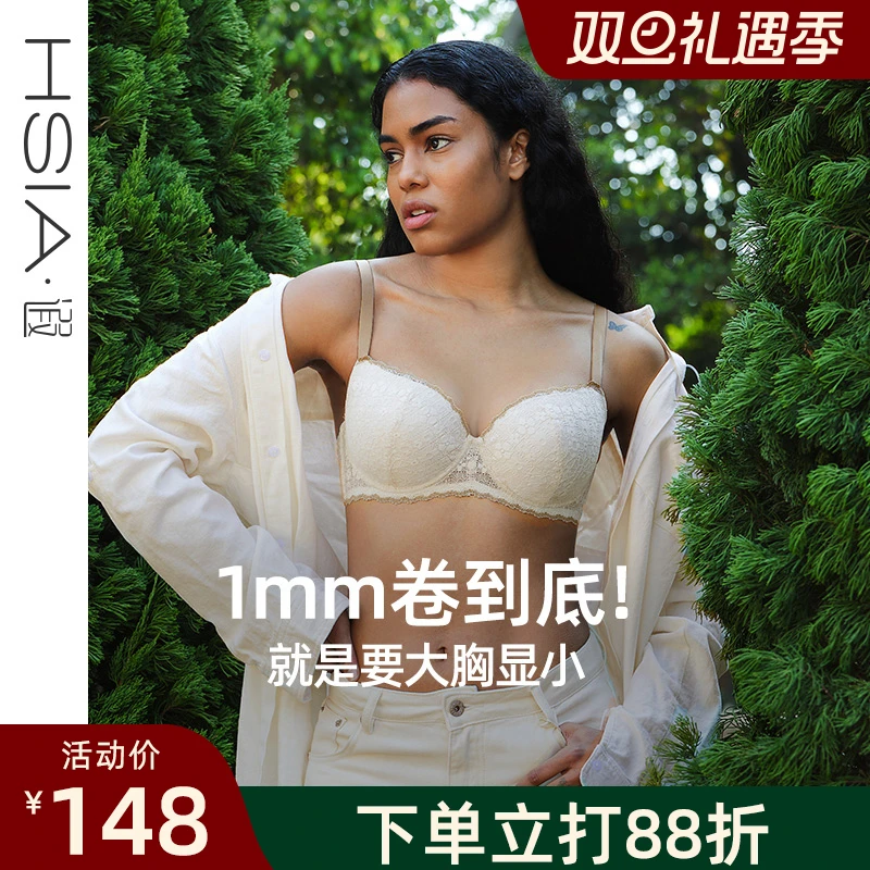 【小花漾大胸】遐新品1mm全罩杯超薄透气蕾丝内衣夏大胸显小文胸罩