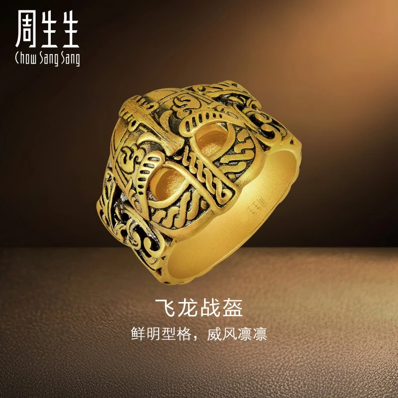 周生生黄金(足金)NOIR酷黑系列飞龙战盔戒指91482R