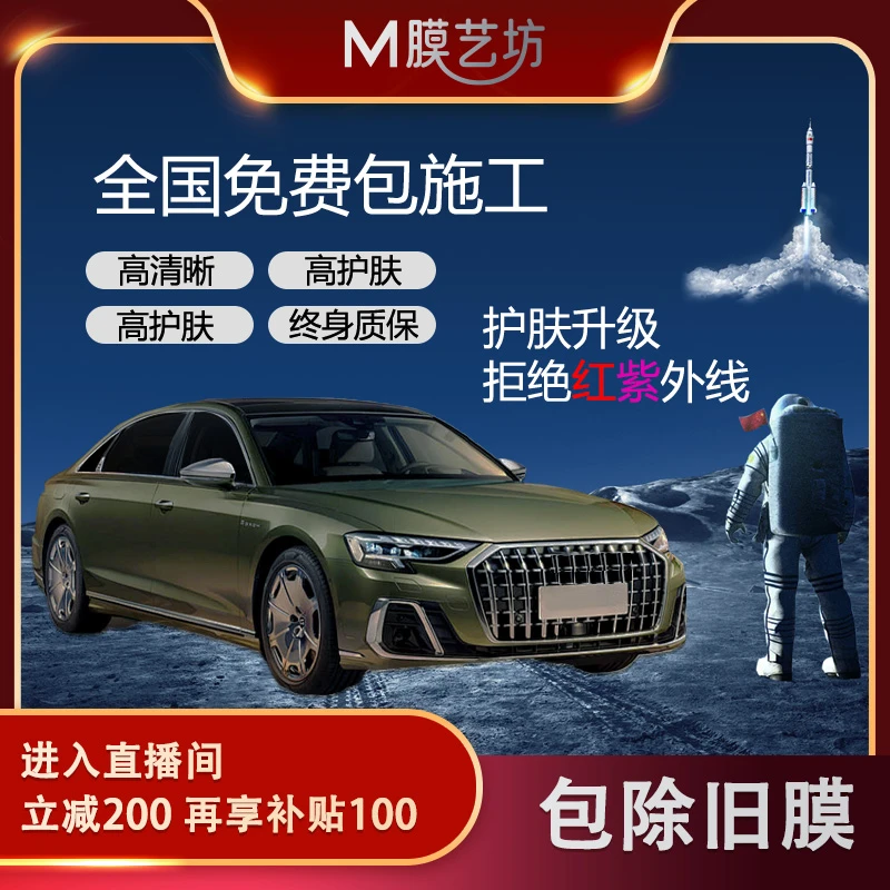 膜艺坊苍穹系列玻璃防爆护肤隔热膜