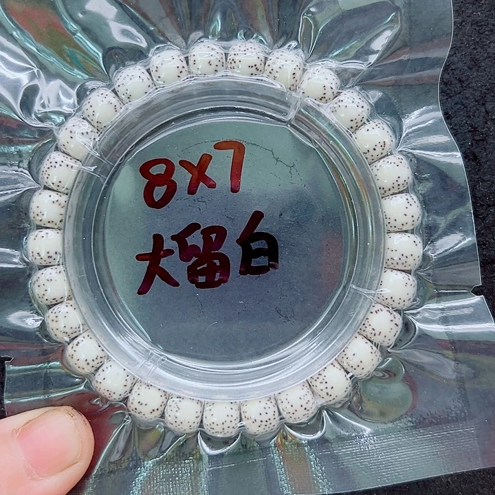 芋***泥吊坠星月菩提87尺寸