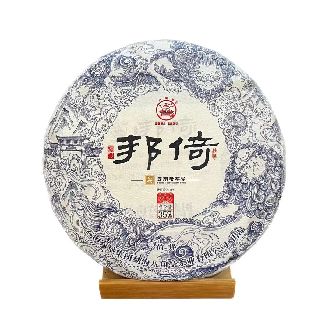 2022年八角亭易武倚邦高端古树纯料普洱茶（生茶）357g/饼