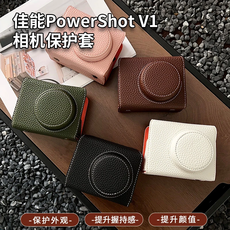 相机保护套适用佳能PowerShot V1复古皮质包底座便携防撞皮套外壳