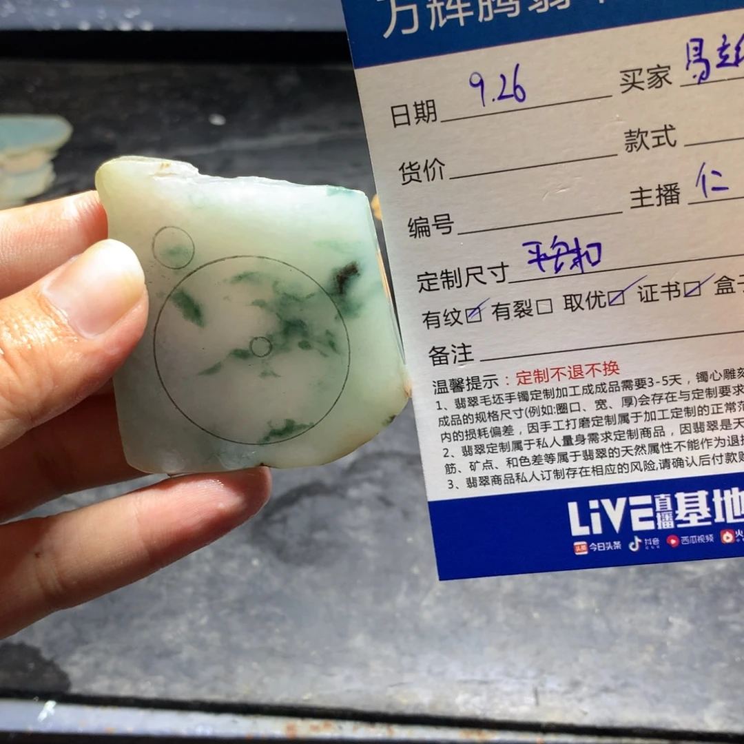 易***织定制翡翠未镶嵌翡翠
