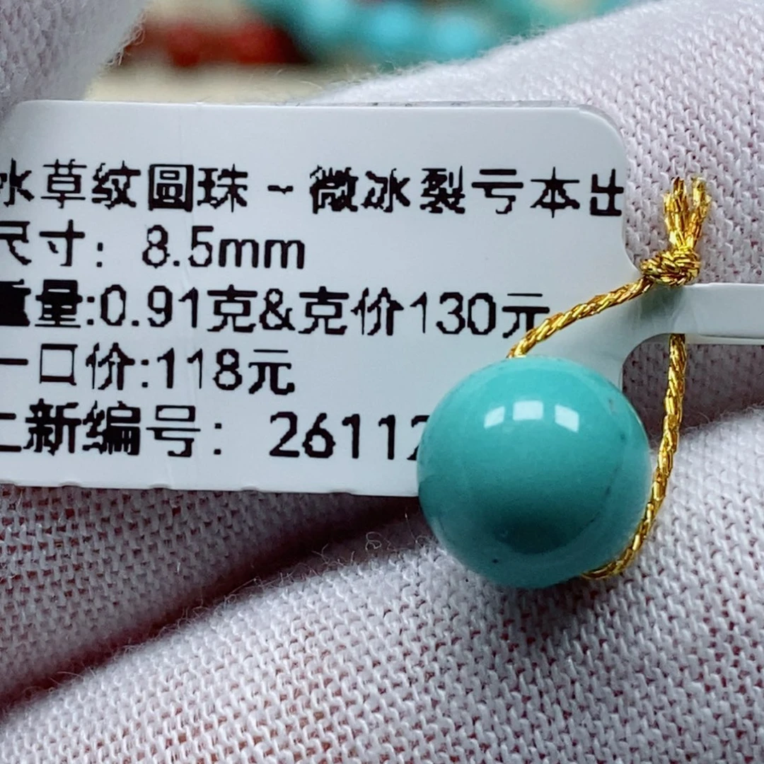 未镶嵌绿松石珠宝奇石