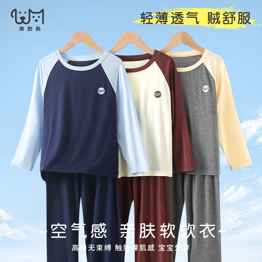 【奇妙妈】儿童睡衣中大童家居服青少年睡衣男童宝宝空调服冰丝