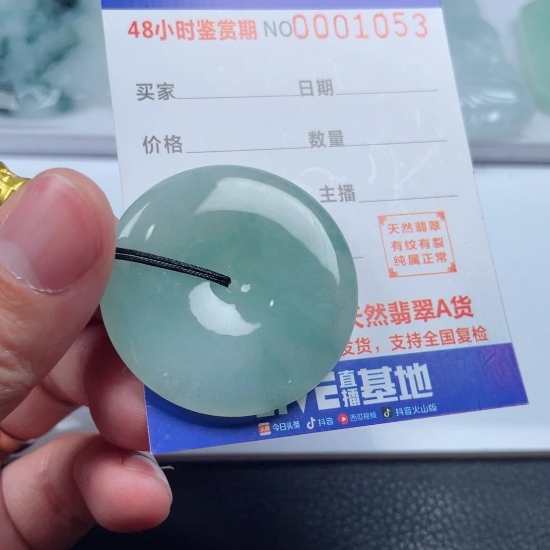 颈饰未镶嵌翡翠