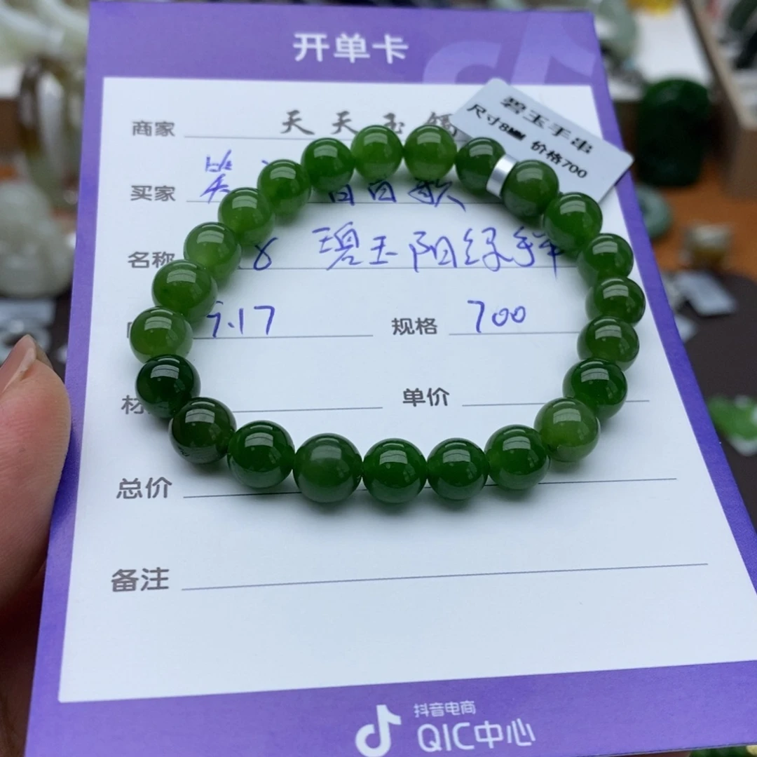 未镶嵌手链和田玉