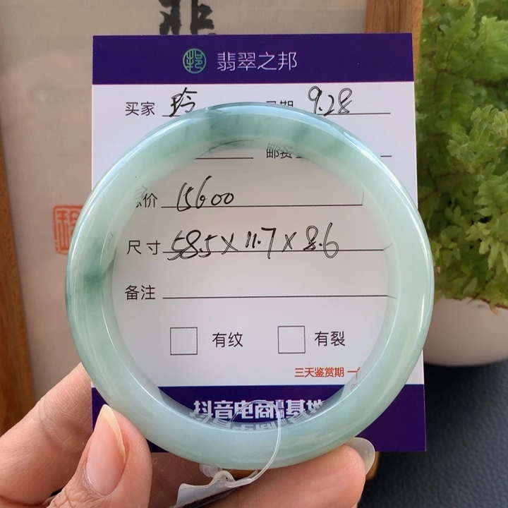 玲***翡翠未镶嵌手镯翡翠手镯58+