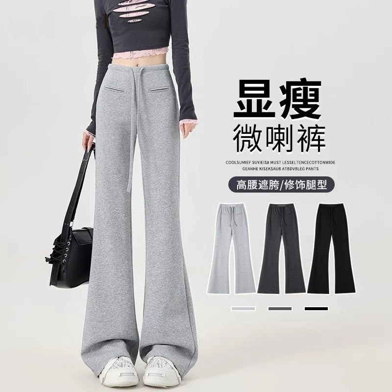 高个子抽绳灰色设计喇叭裤休闲裤春秋新款长裤宽松垂感显瘦休闲裤
