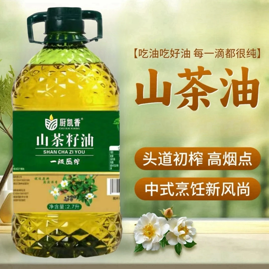 【商超大促】清香中式厨房山茶油2.7L物理压榨五斤凉拌大桶装DS