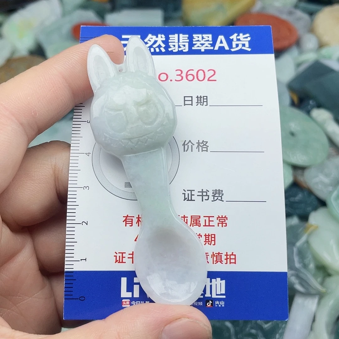 翡翠未镶嵌挂件3602