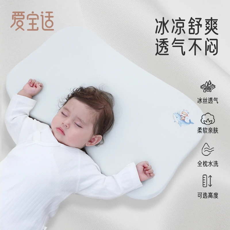 爱宝适婴儿云片枕头0-6个月以上夏季新生宝宝防吐奶枕巾透气凉枕