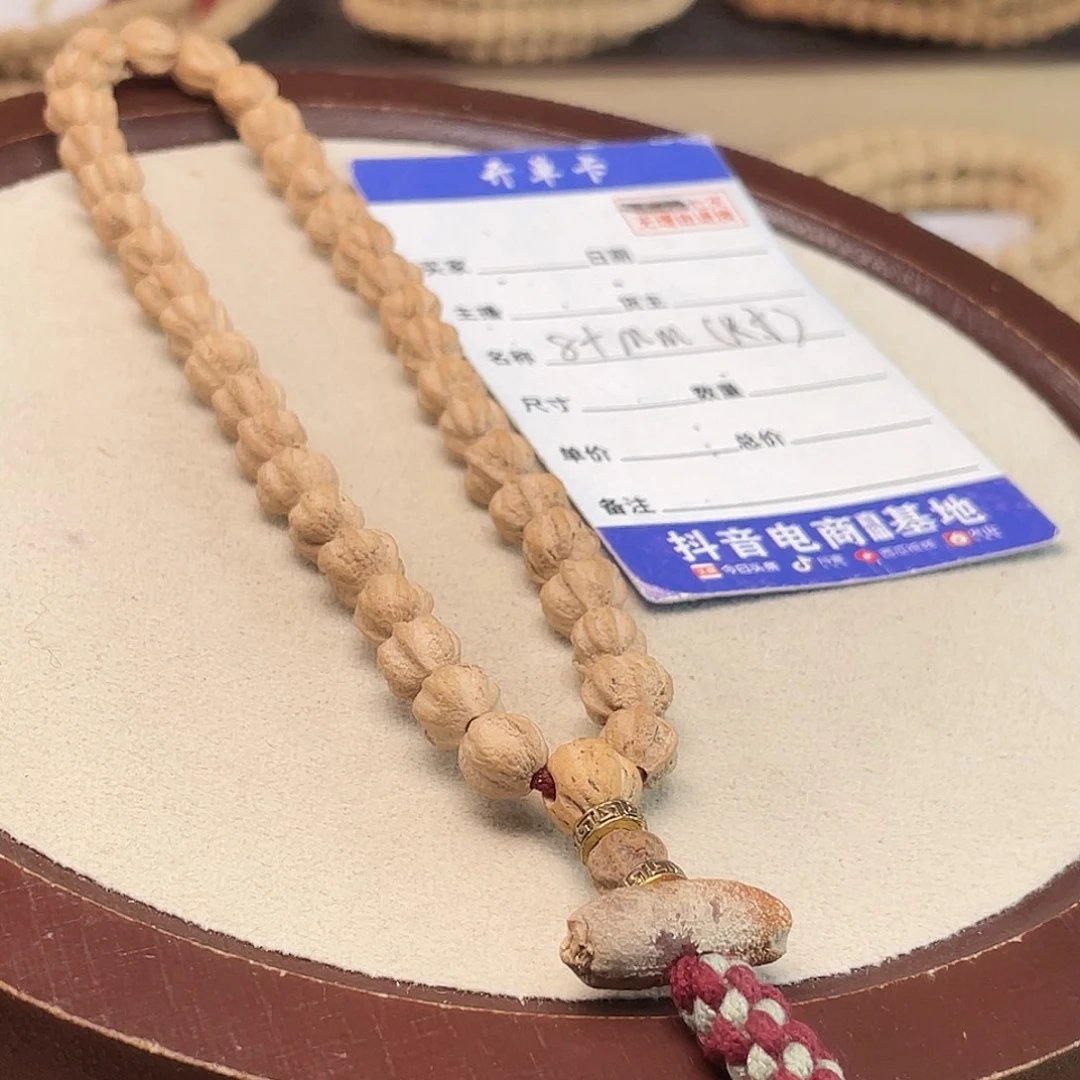柏香籽/百香籽吊坠