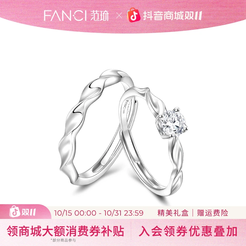 FANCI/范琦 925银戒指 闪耀银河情侣对戒求婚戒指轻奢小众高级感