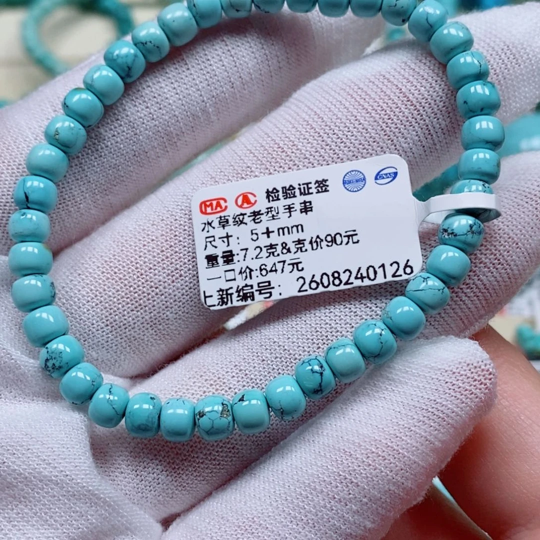 未镶嵌绿松石珠宝半成品