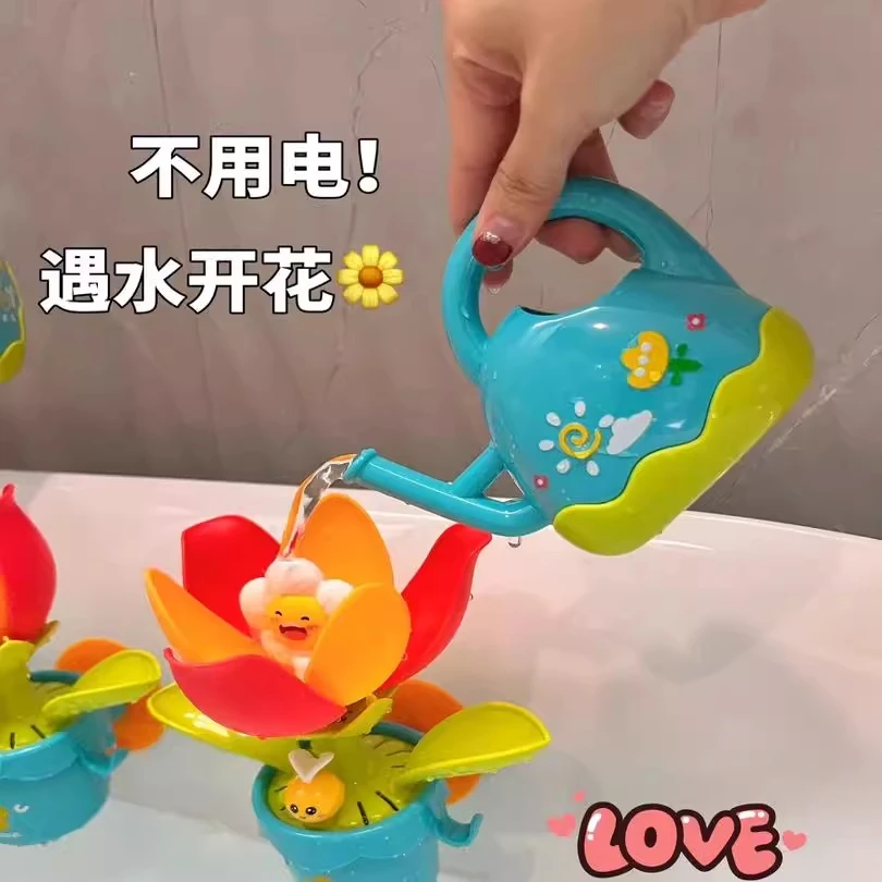 宝宝洗澡玩具遇水开花儿童戏水花洒喷水婴儿男孩女孩夏天玩水装备