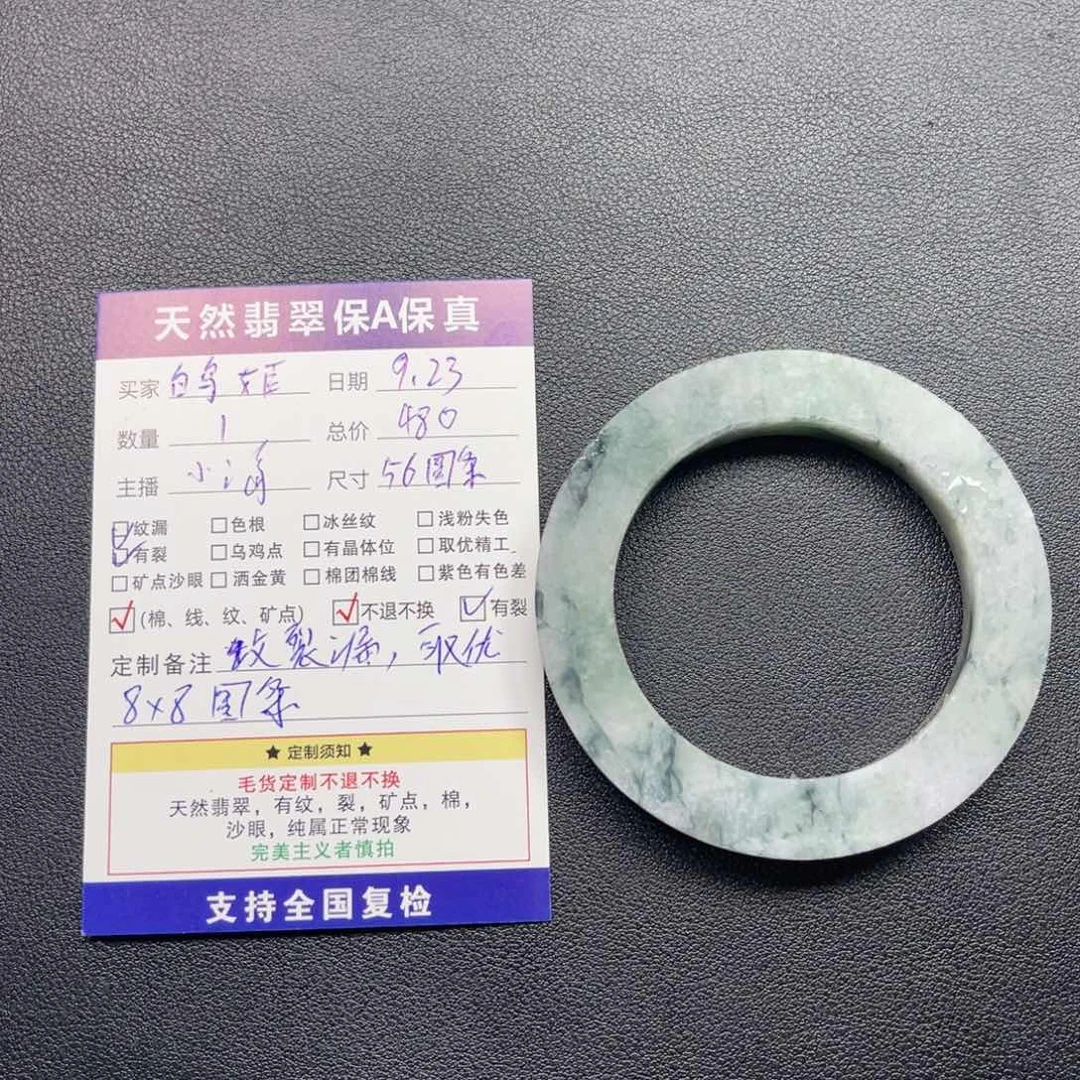 未镶嵌56 定制翡翠