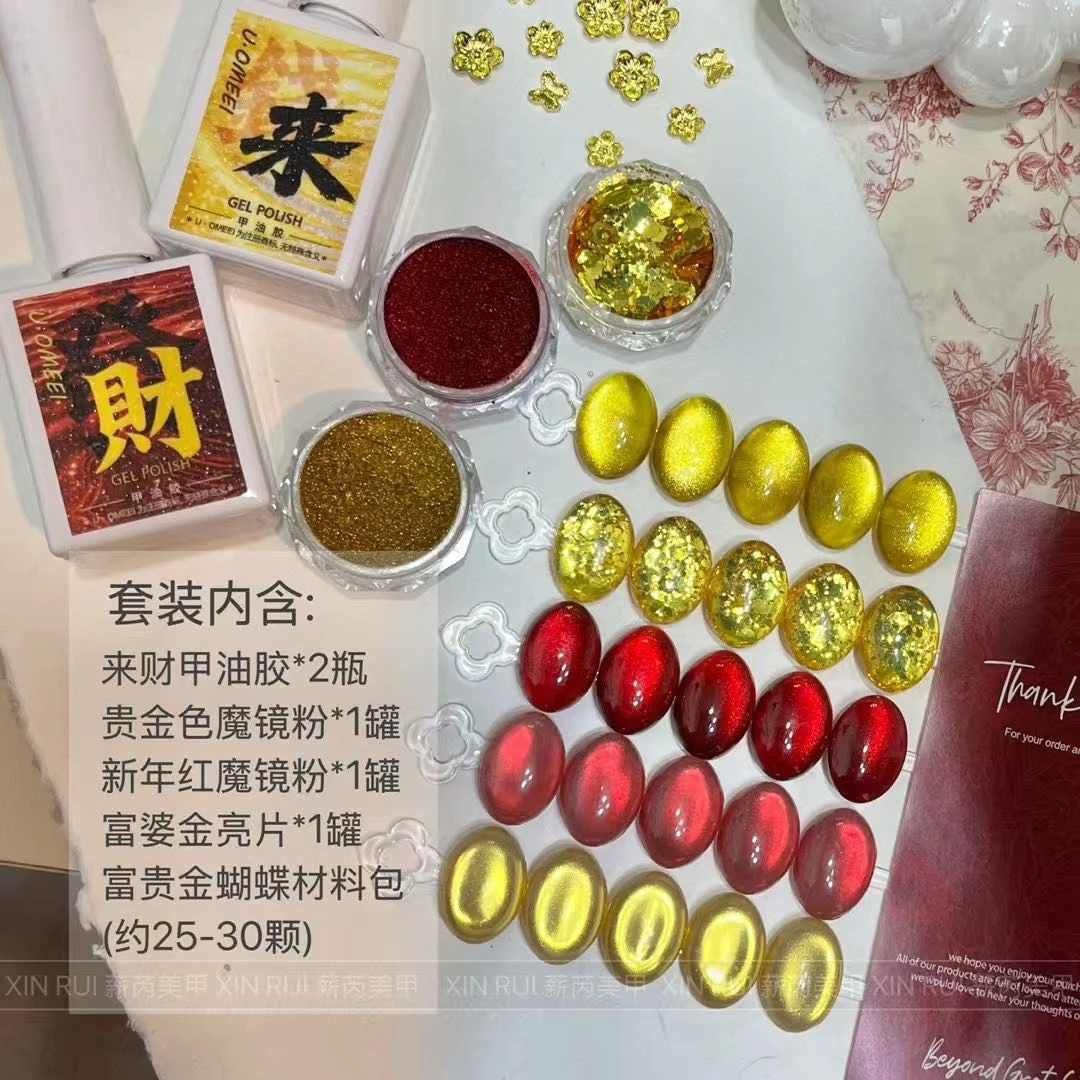 2025爆品来财5色甲油胶金箔亮片