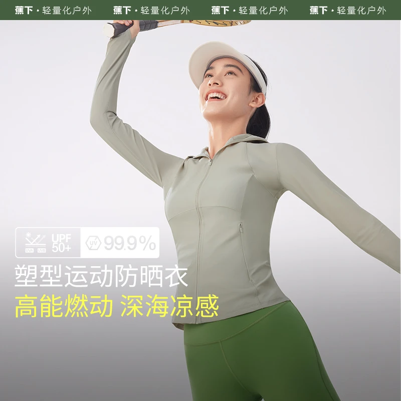 蕉下女士运动防晒衣夏冰丝凉感修身时尚速干AL90024遮阳外套GF