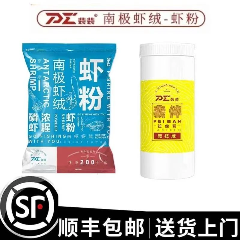 裴裴拉丝粉拉大球裴裴虾粉冻料状态粉拉大球饵料黑坑野钓罗非拉饵