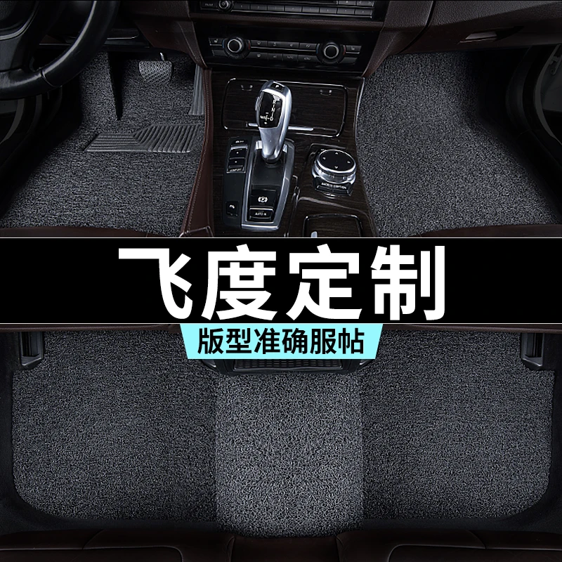 本田飞度脚垫二代三阳5汽车4丝圈地毯式专车专用主驾驶gk5一代位6