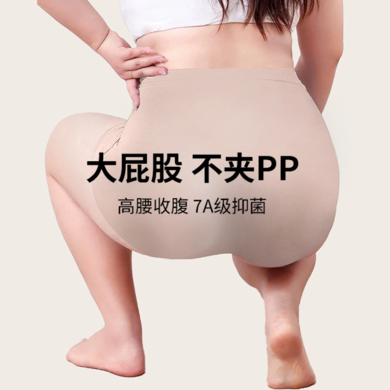 大码透气亲肤高弹女士内裤