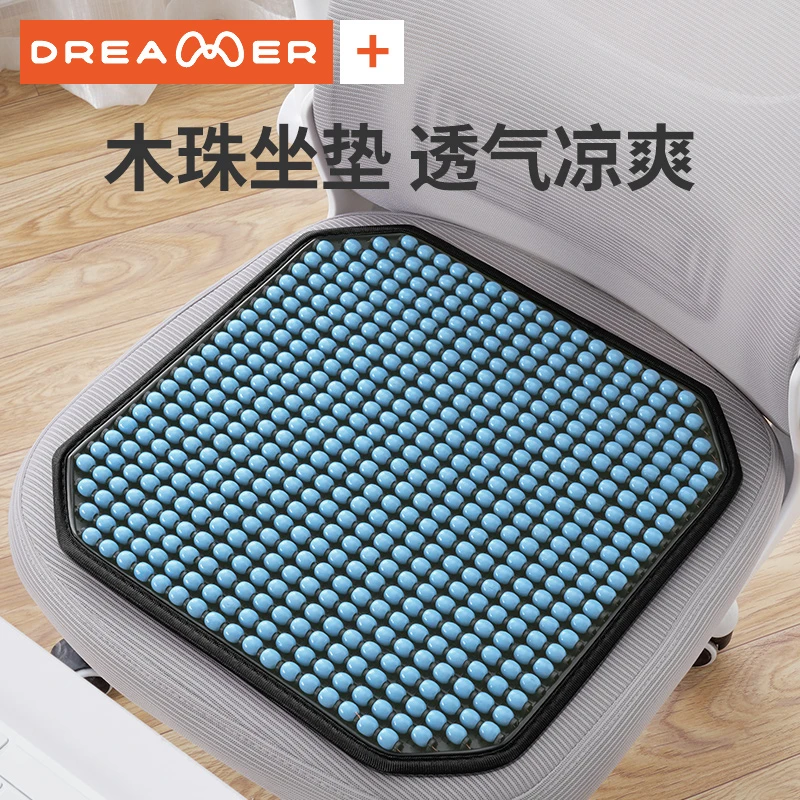 知梦人夏季坐垫办公室木珠透气凉垫工位垫子椅子屁垫四季通用座垫