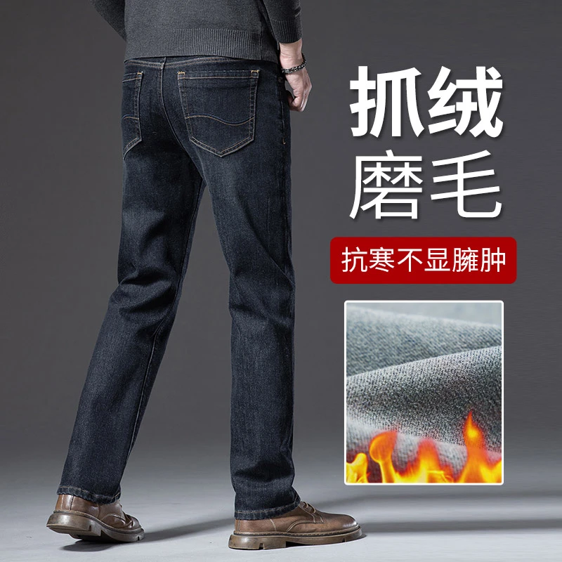 Leekody香港高端牛仔裤男款加绒厚款秋冬季抓绒磨毛宽松直筒长裤