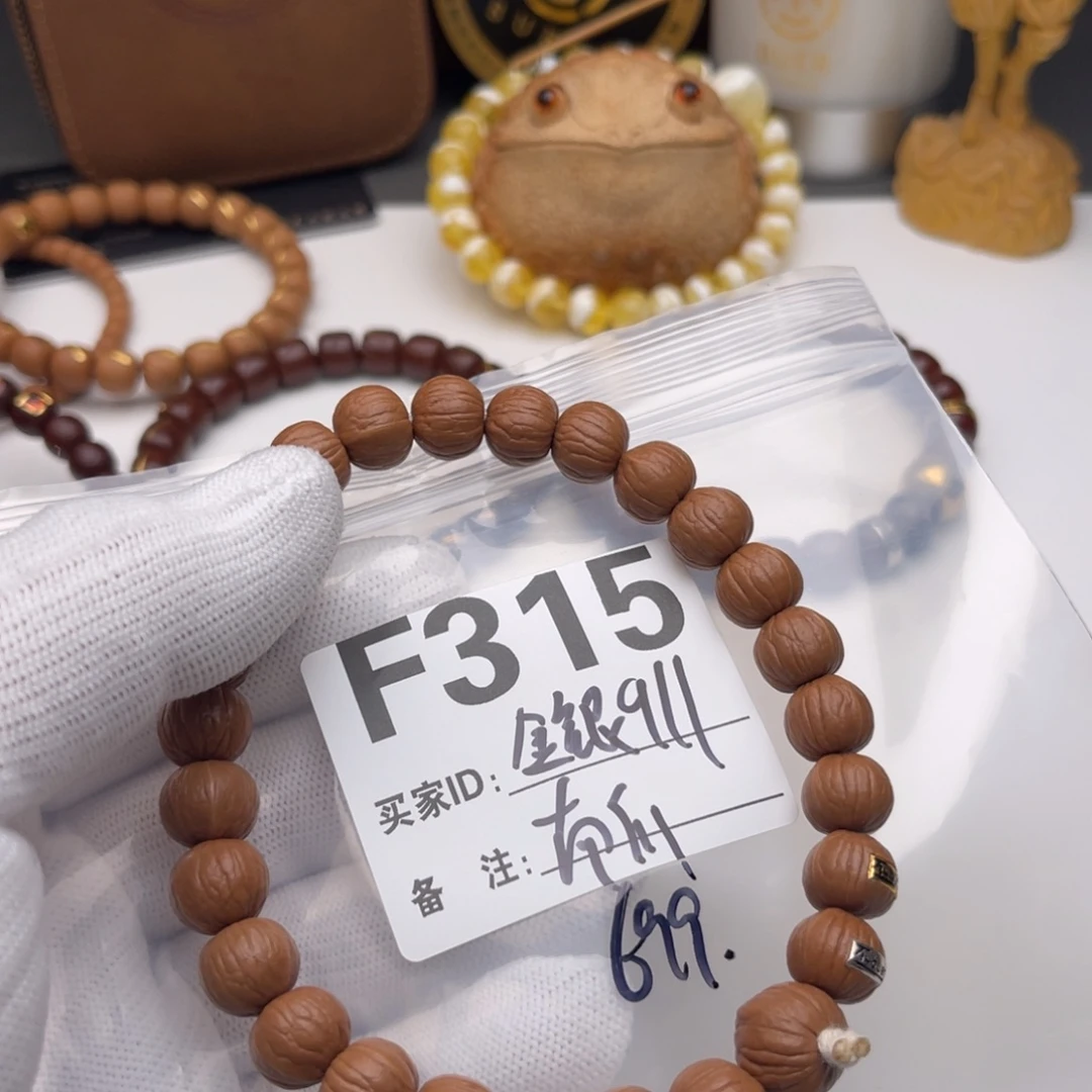 手串猴头核桃福利F315