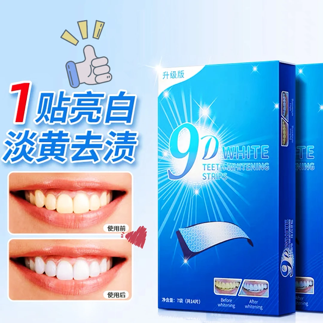 微笑美美学定制牙贴