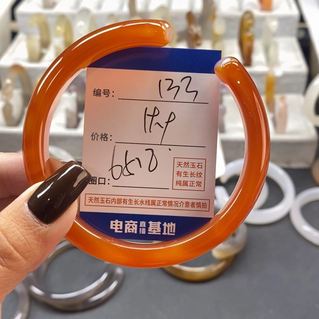 手镯玛瑙/玉髓未镶嵌133