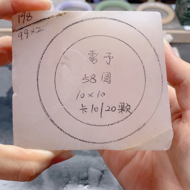 婼***曦未镶嵌手链石英质玉定制