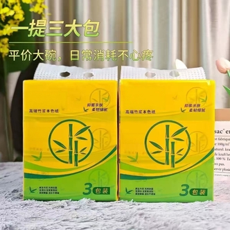 本色加厚亲肤柔软家用干湿两用面巾纸抽纸一提3包