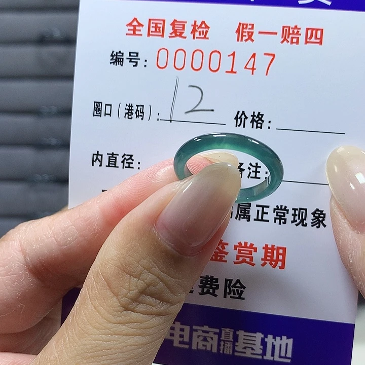 翡翠未镶嵌戒圈 247