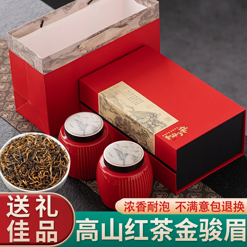 【发申通顺丰】琛牌特级金骏眉红茶茶叶礼盒250g罐装送礼礼物茶礼