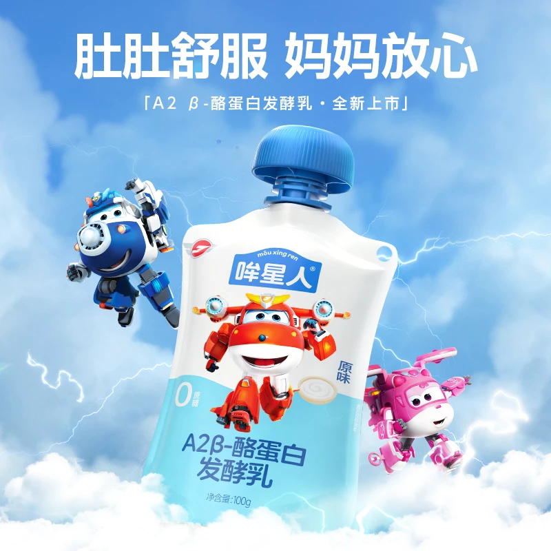 【周期购到手60袋】认养一头牛低温A2β-酪蛋白低温儿童酸奶100g-ky