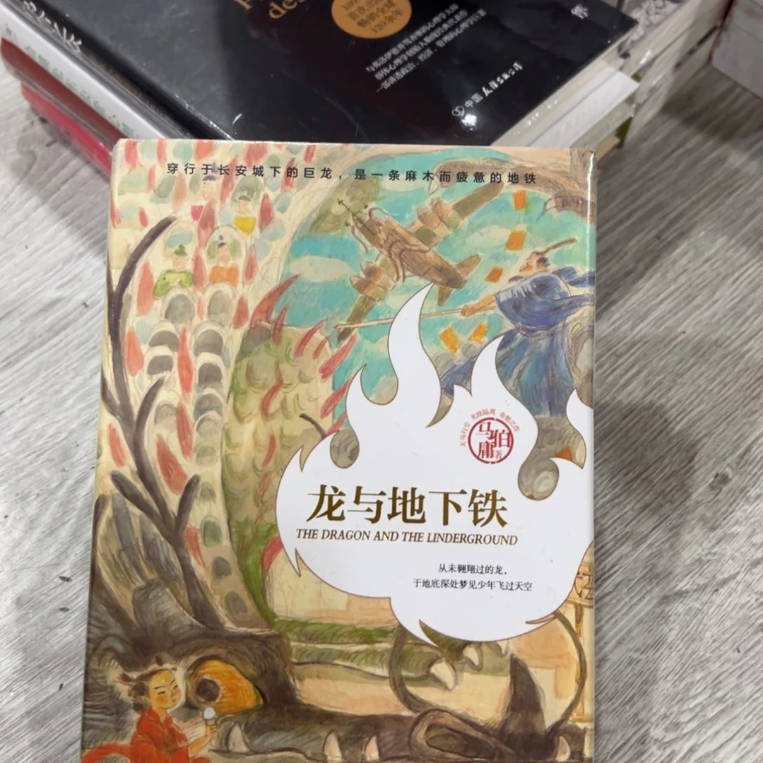 u***6龙与地下铁十五米