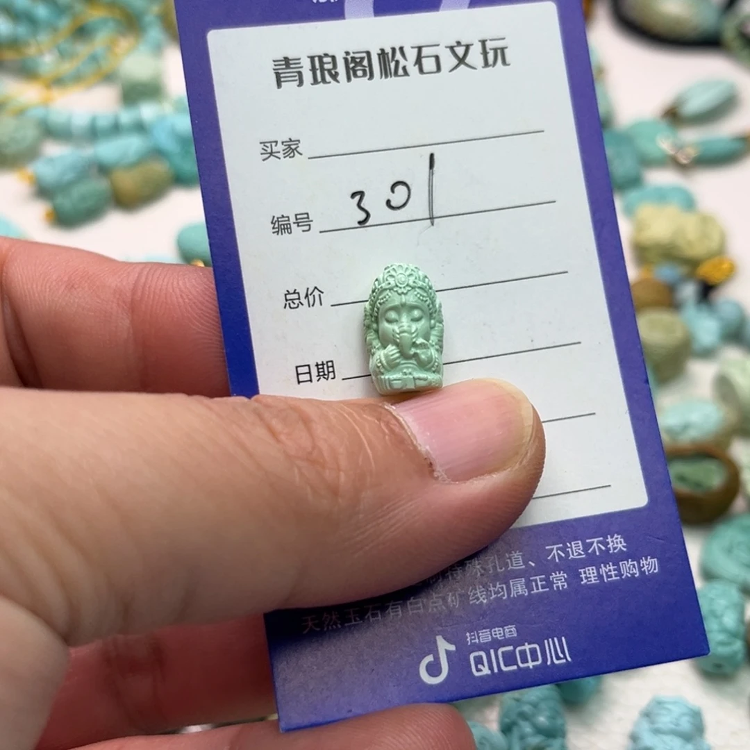 绿松石未镶嵌配饰