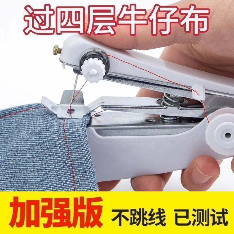 【强力缝制】家用小型缝纫机便携式手动迷你微型手持简易缝衣服神器