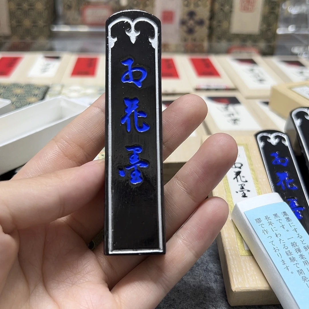 古梅园三星红花墨1.5丁