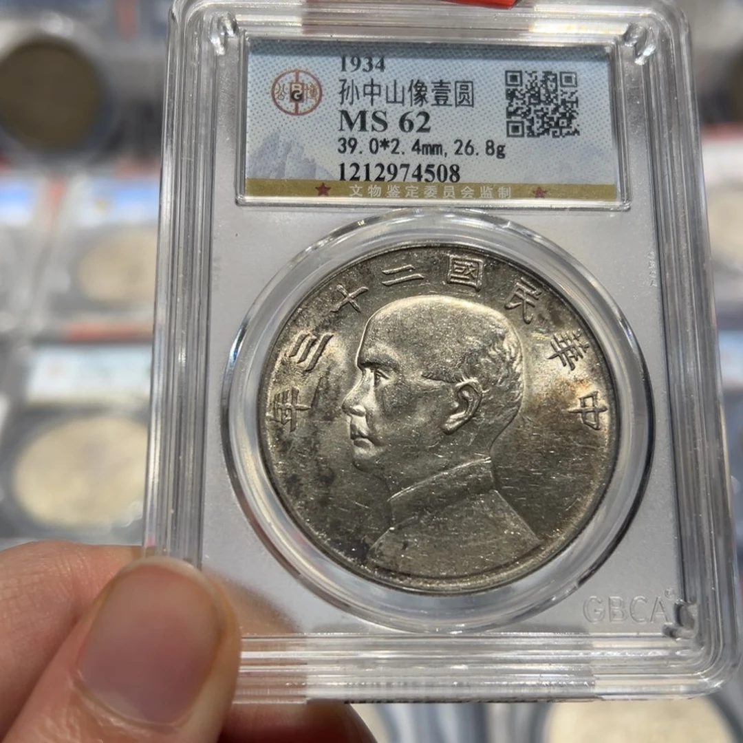 银涛**旧MS62船洋4508