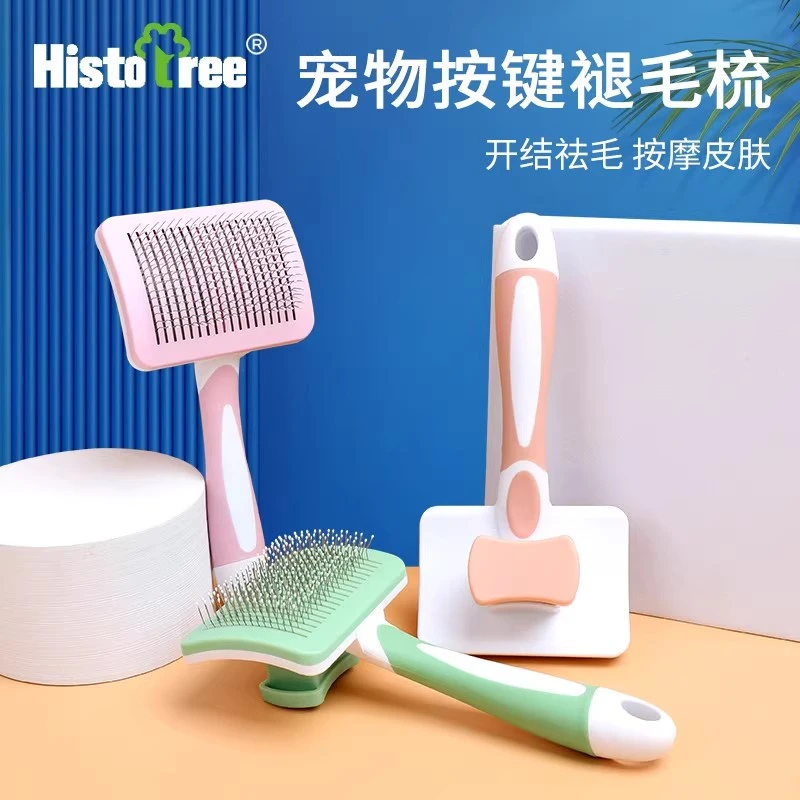 宠物梳子大号粘珠梳子猫梳毛祛毛狗拉毛开结梳超萌好物去浮毛针梳