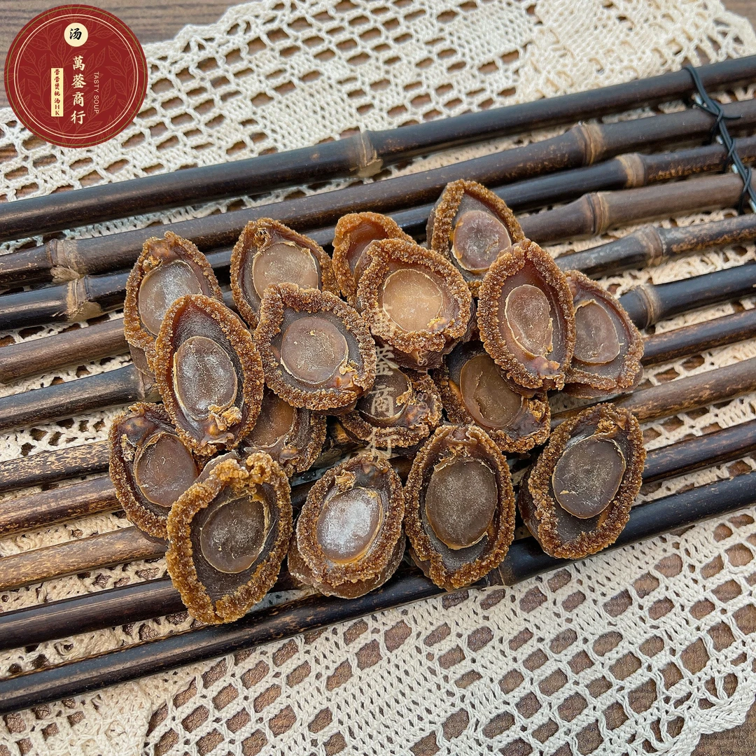 Q【莹莹精选】禾麻鲍鱼 好干身厚肉清香 250g