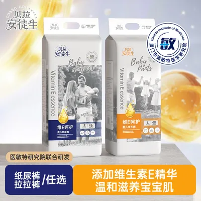 贝拉安徒生维E婴儿拉拉裤宝宝尿不湿裤薄款超薄大包纸尿裤柔软