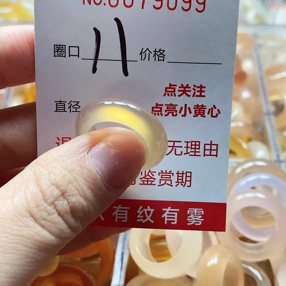 未镶嵌戒指玛瑙/玉髓